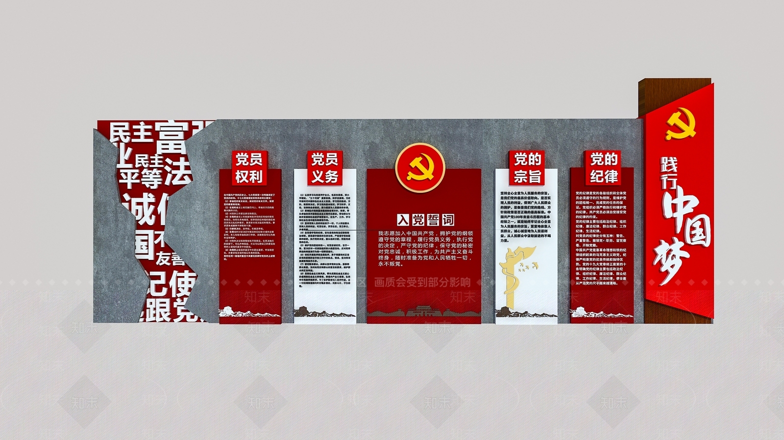 现代美陈3D模型下载【ID:1183414422】