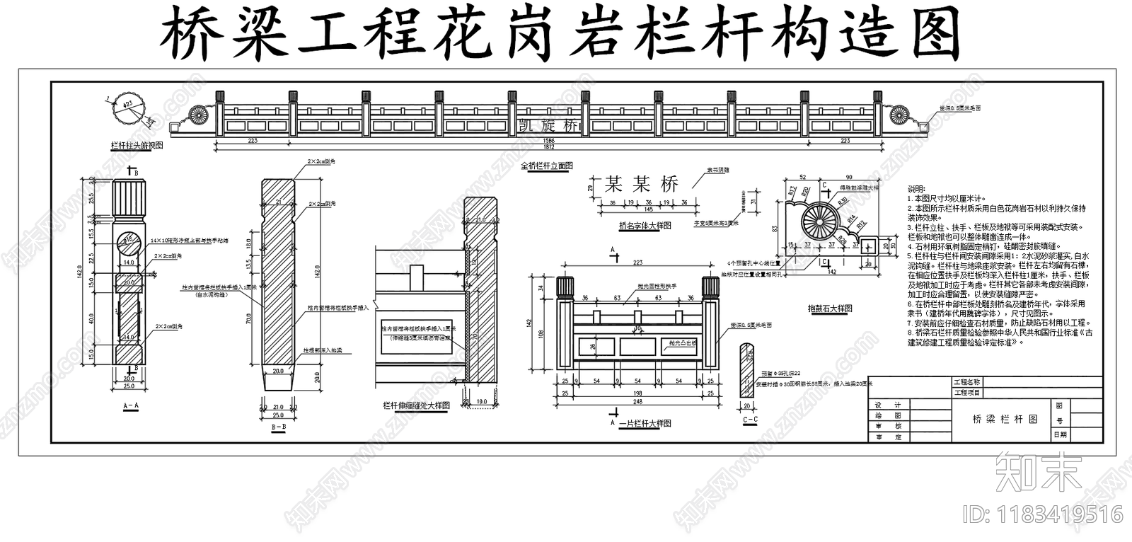 现代其他节点详图cad施工图下载【ID:1183419516】