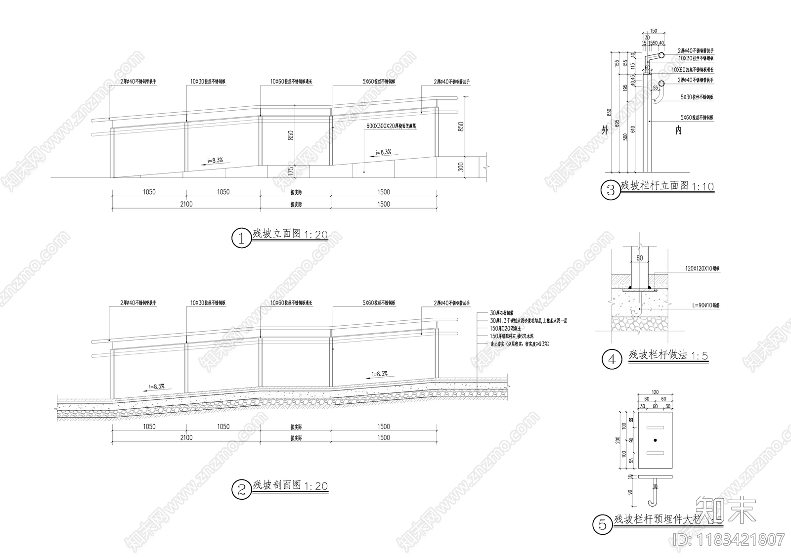 现代坡道施工图下载【ID:1183421807】