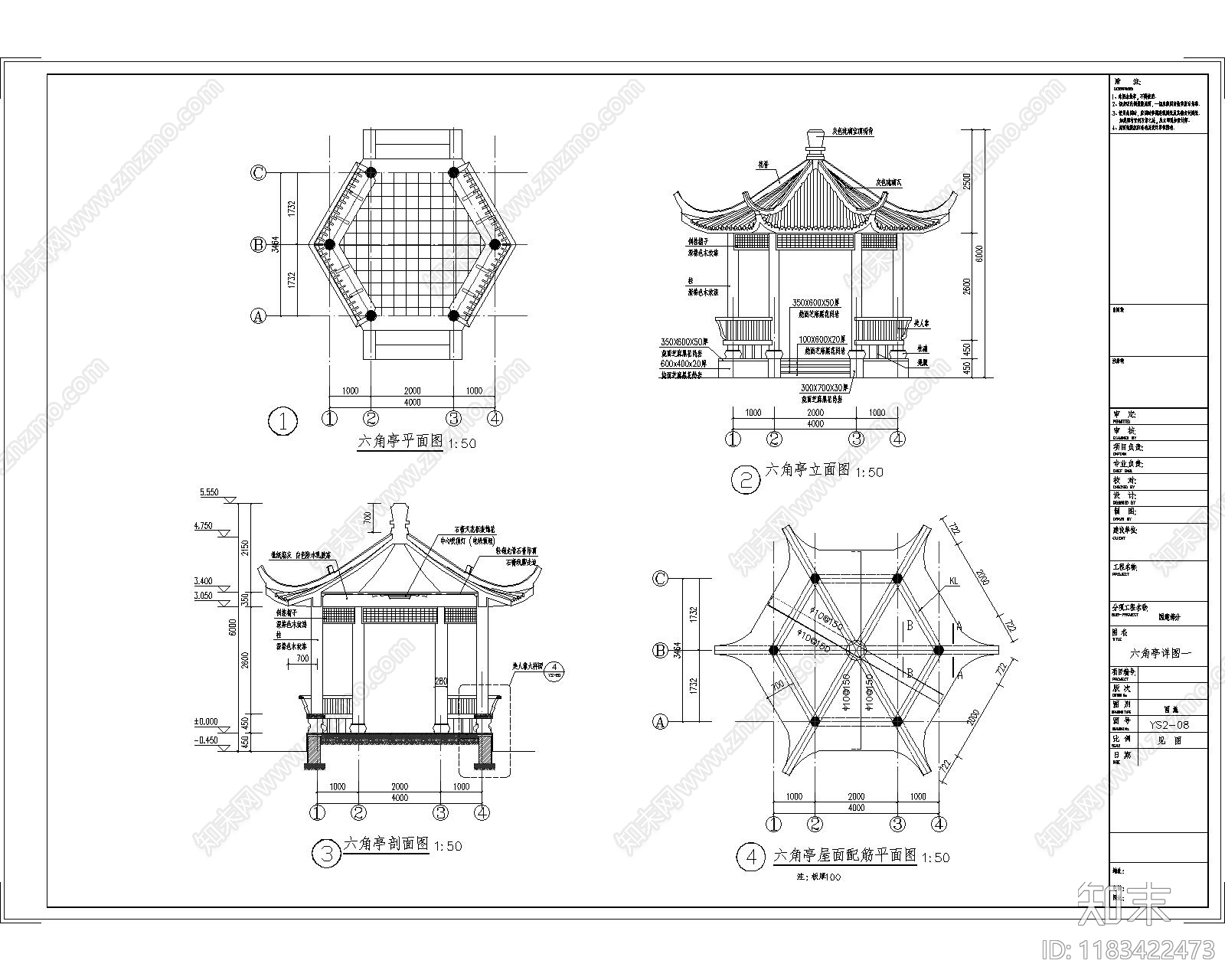 中式现代亭子图库cad施工图下载【ID:1183422473】