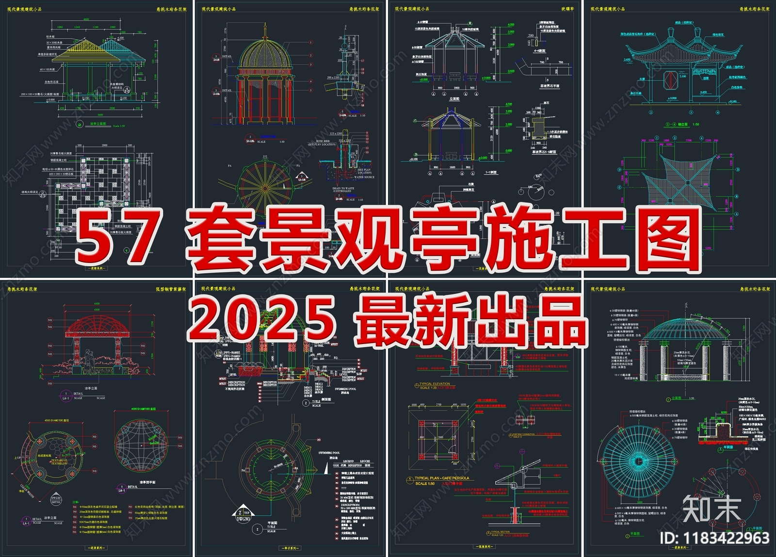 2025最新超全景观亭CAD施工图施工图下载【ID:1183422963】