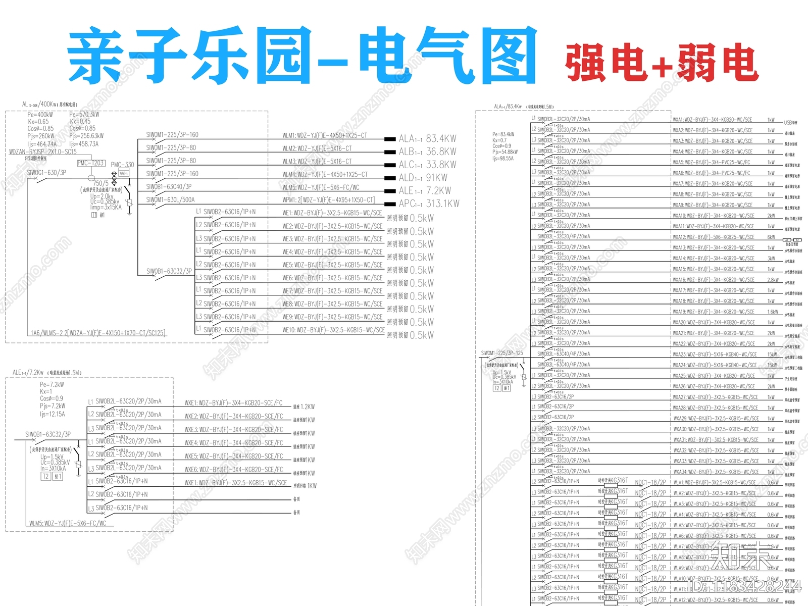 电气图cad施工图下载【ID:1183428244】