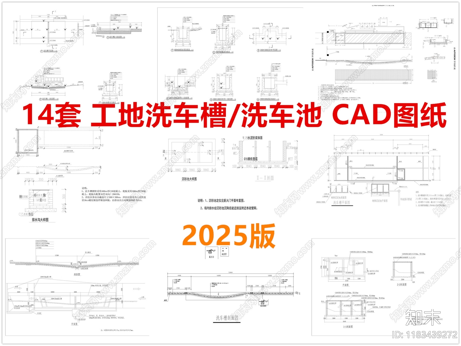 现代器材设备详图施工图下载【ID:1183439272】