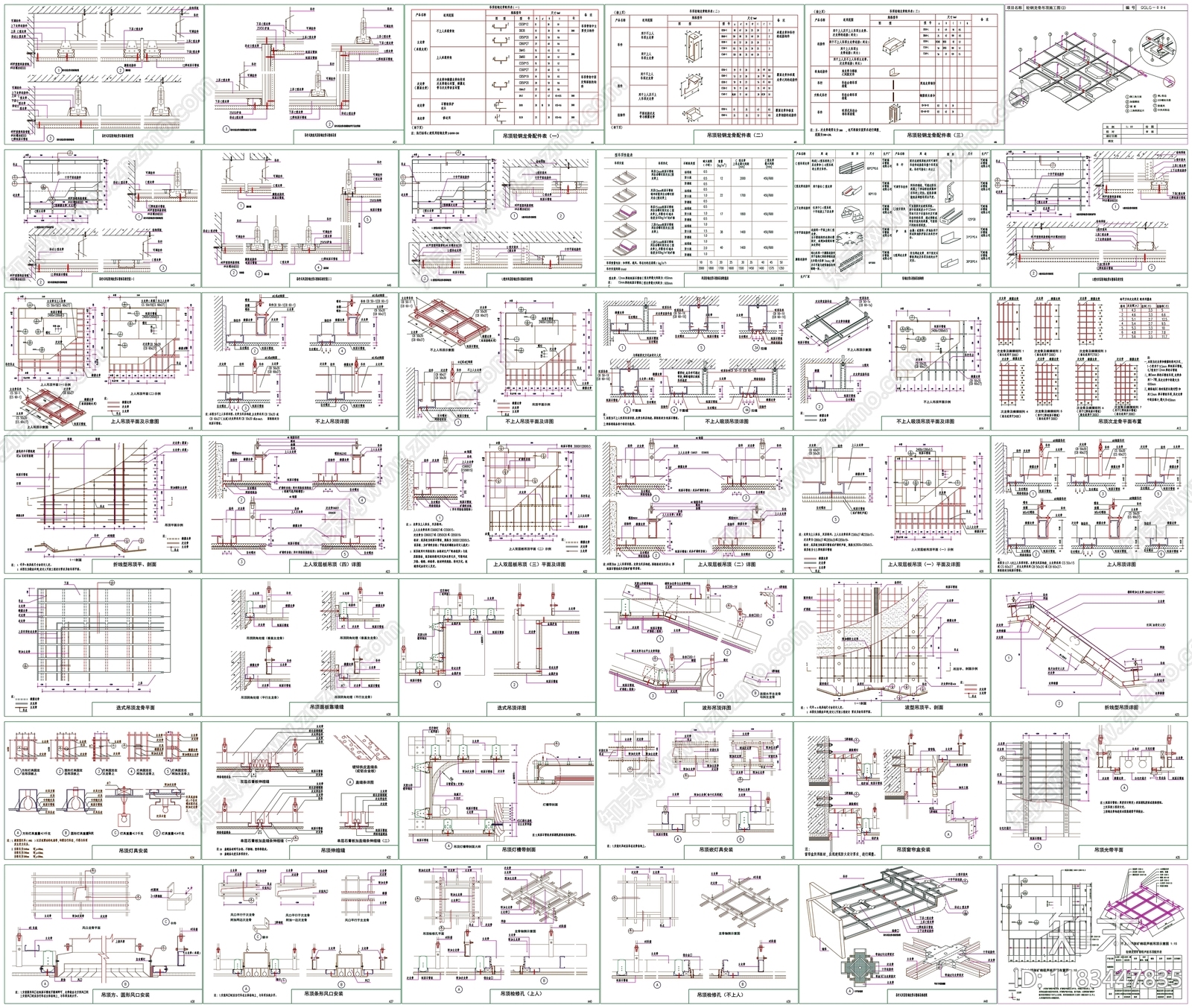 现代吊顶节点cad施工图下载【ID:1183447835】