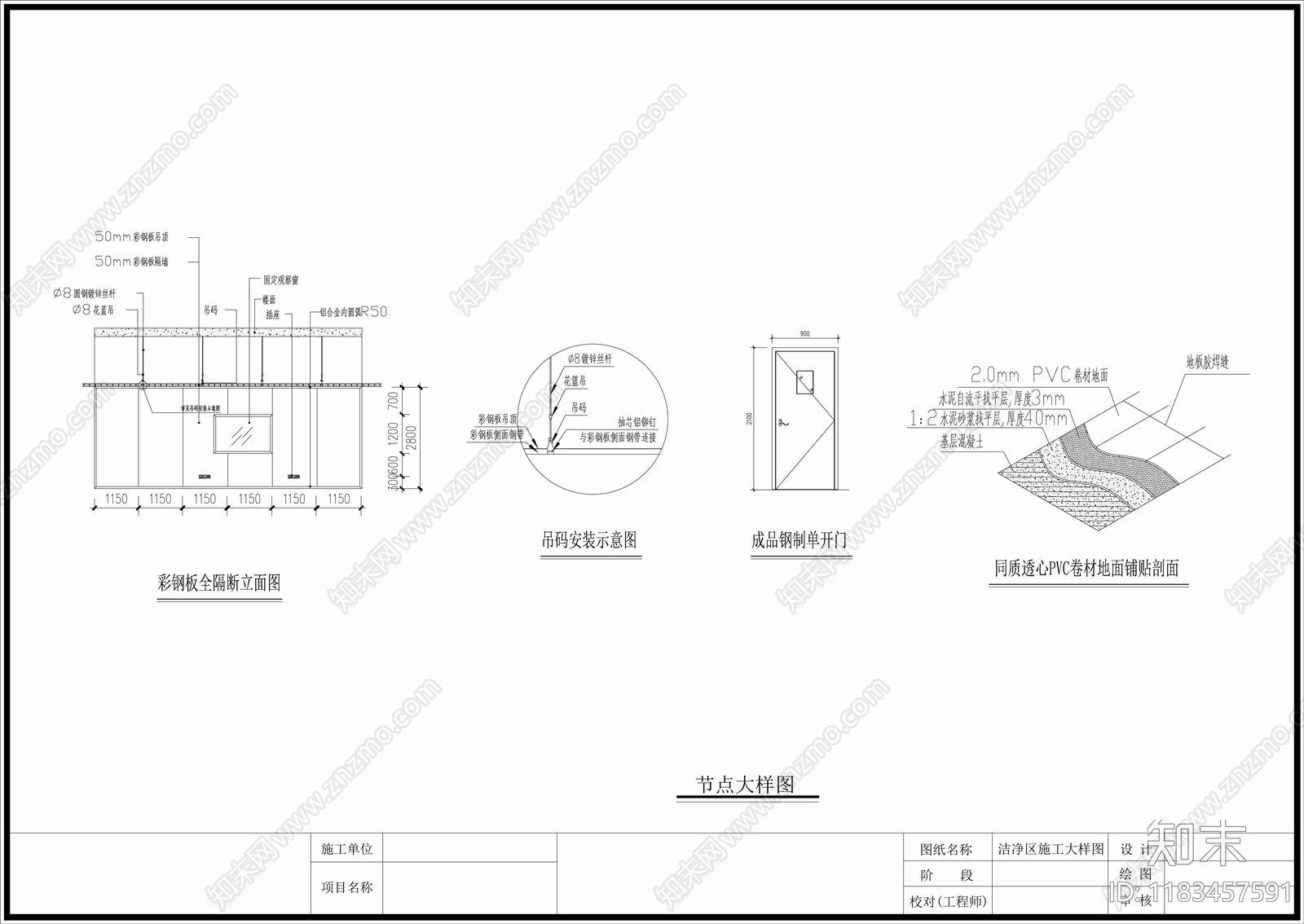 现代实验室cad施工图下载【ID:1183457591】