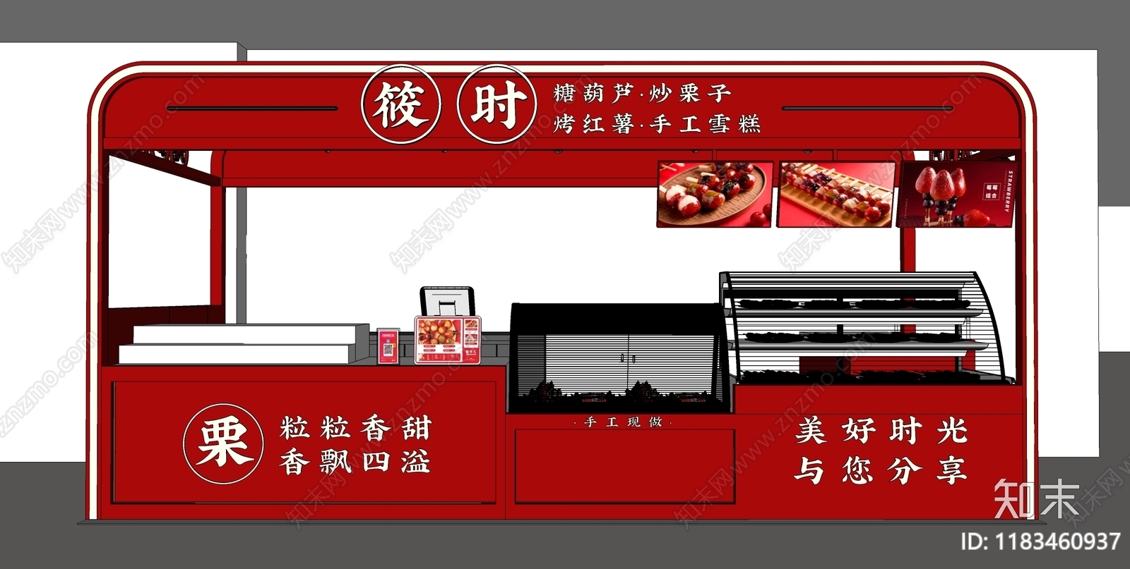 现代其他店铺SU模型下载【ID:1183460937】