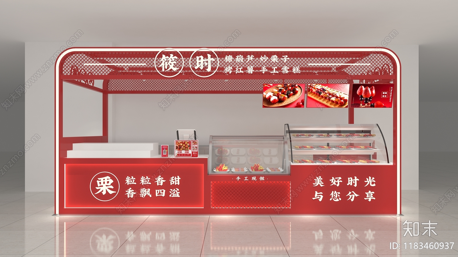 现代其他店铺SU模型下载【ID:1183460937】