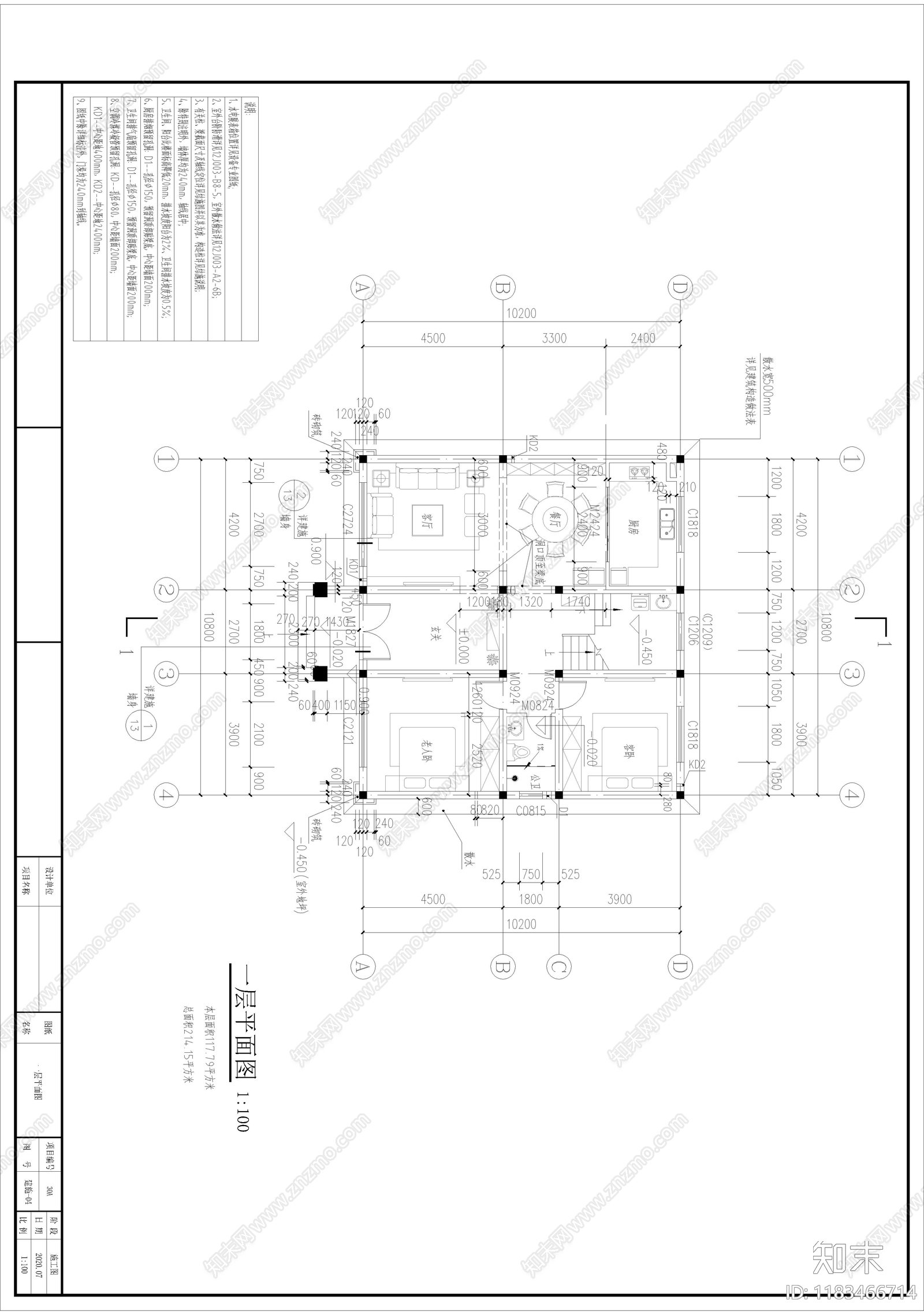 现代新中式别墅建筑cad施工图下载【ID:1183466714】