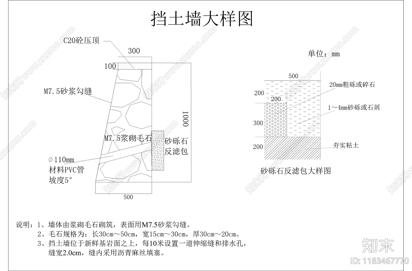 其他类型图纸cad施工图下载【ID:1183467770】