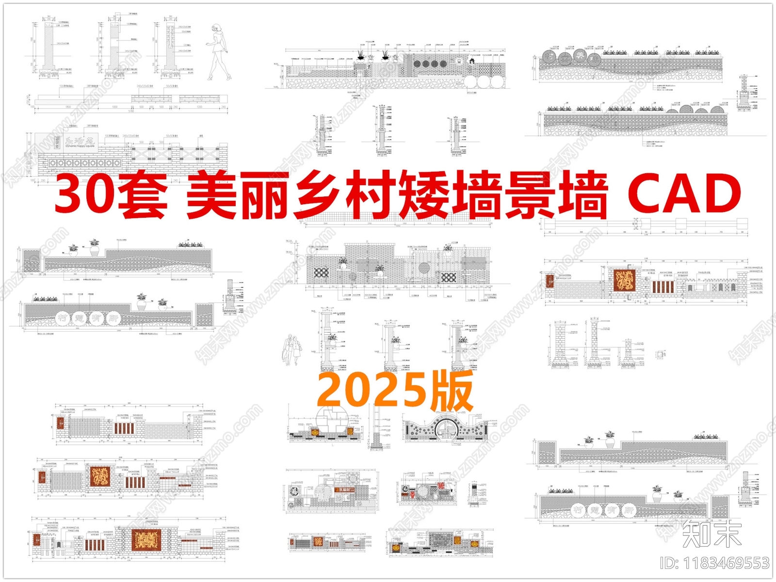 中式围墙cad施工图下载【ID:1183469553】