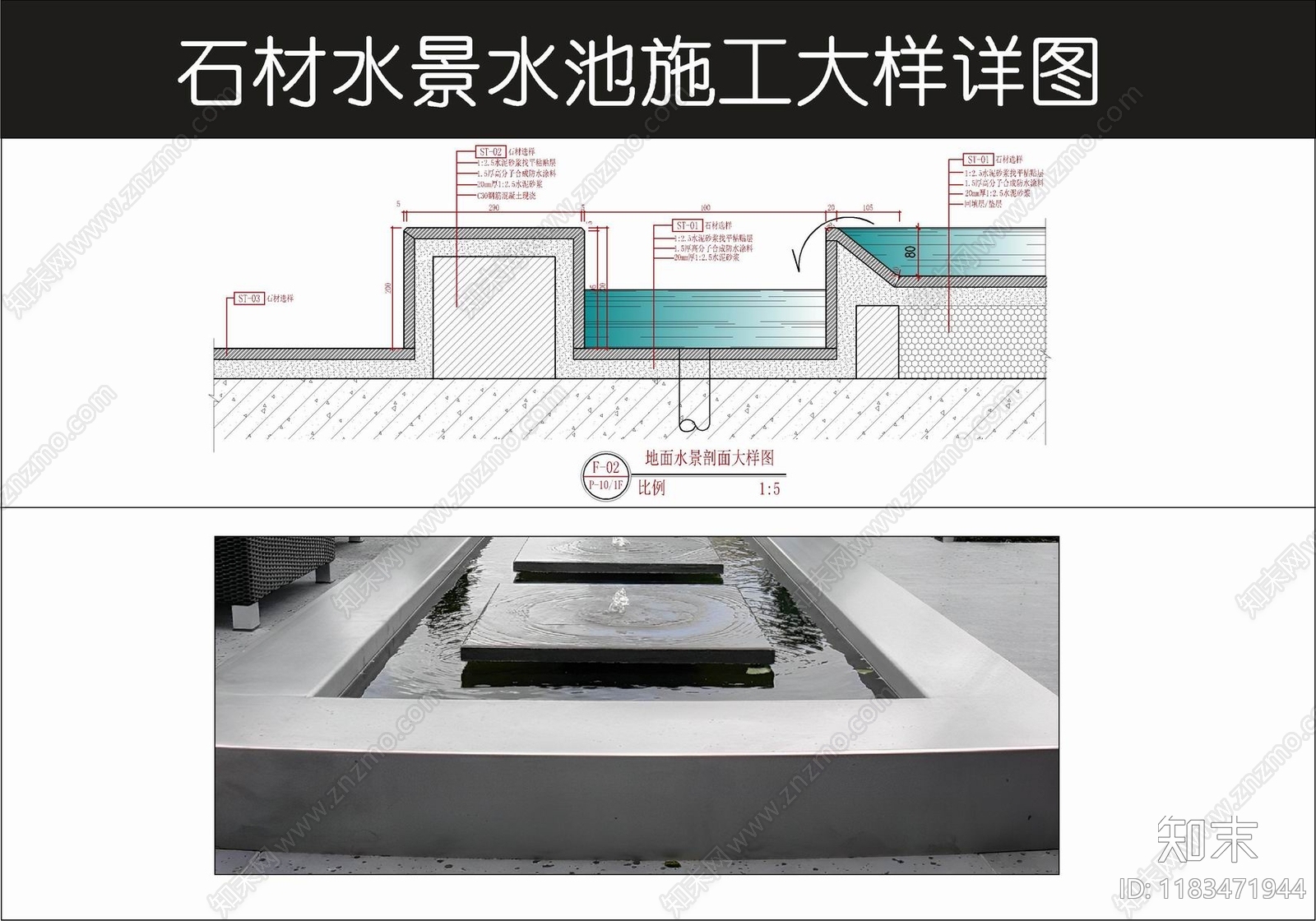 现代地面节点cad施工图下载【ID:1183471944】