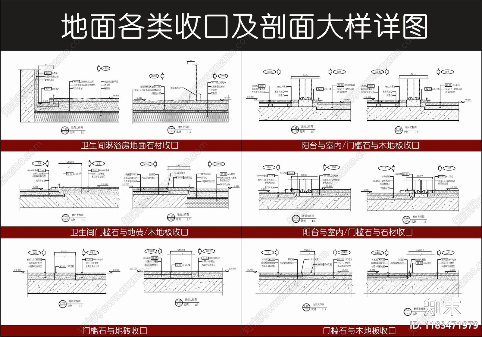 现代地面节点cad施工图下载【ID:1183471979】