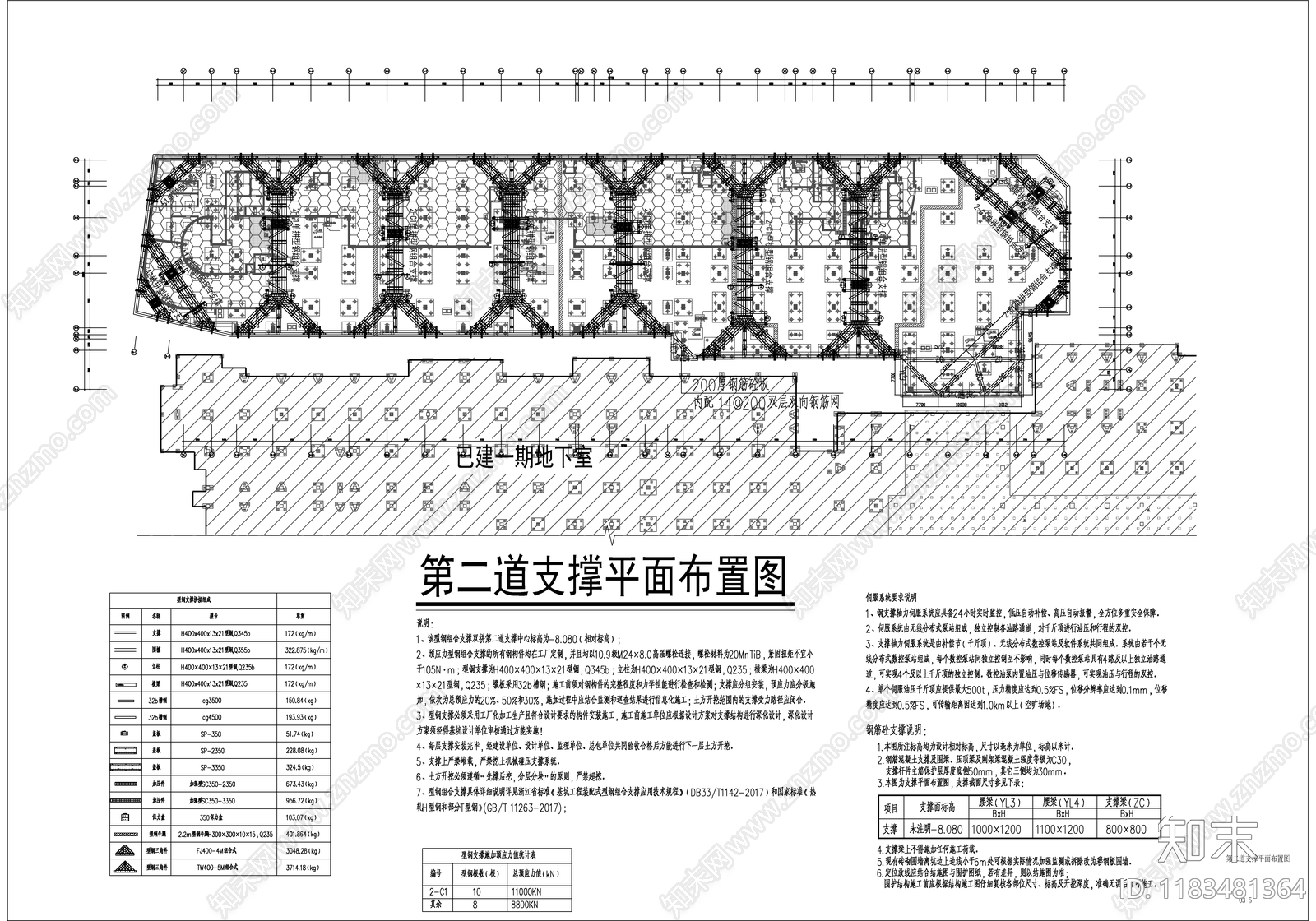 其他类型图纸cad施工图下载【ID:1183481364】