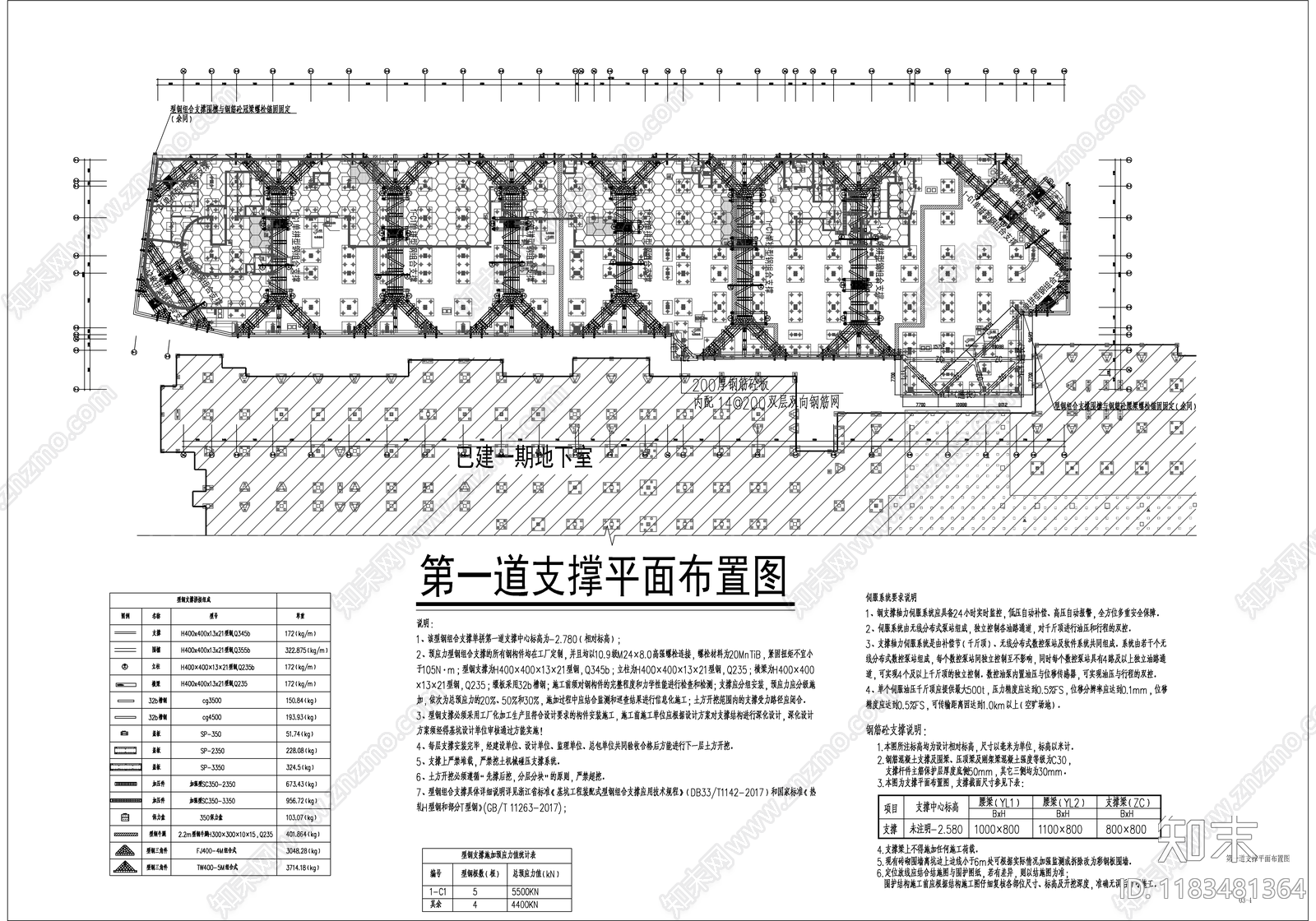 其他类型图纸cad施工图下载【ID:1183481364】