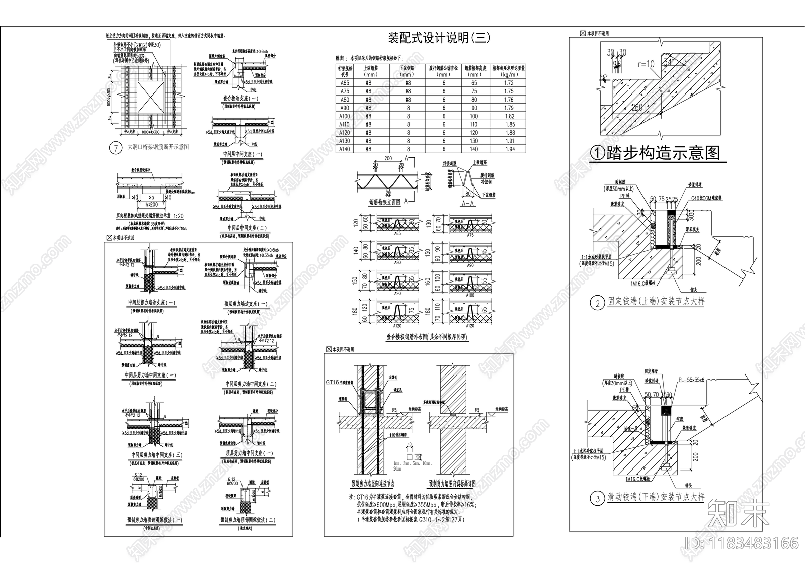 其他结构设计cad施工图下载【ID:1183483166】