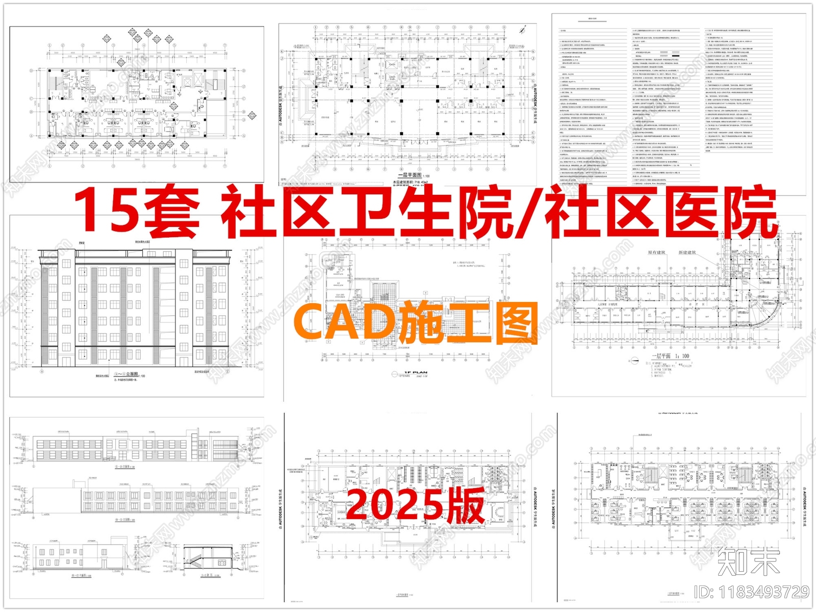 现代医院cad施工图下载【ID:1183493729】