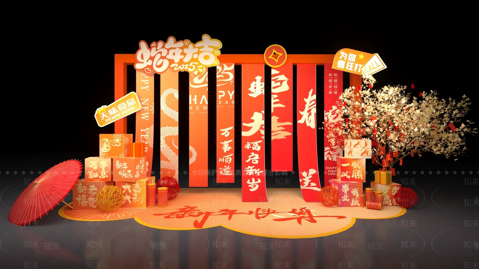 现代美陈3D模型下载【ID:1183503696】