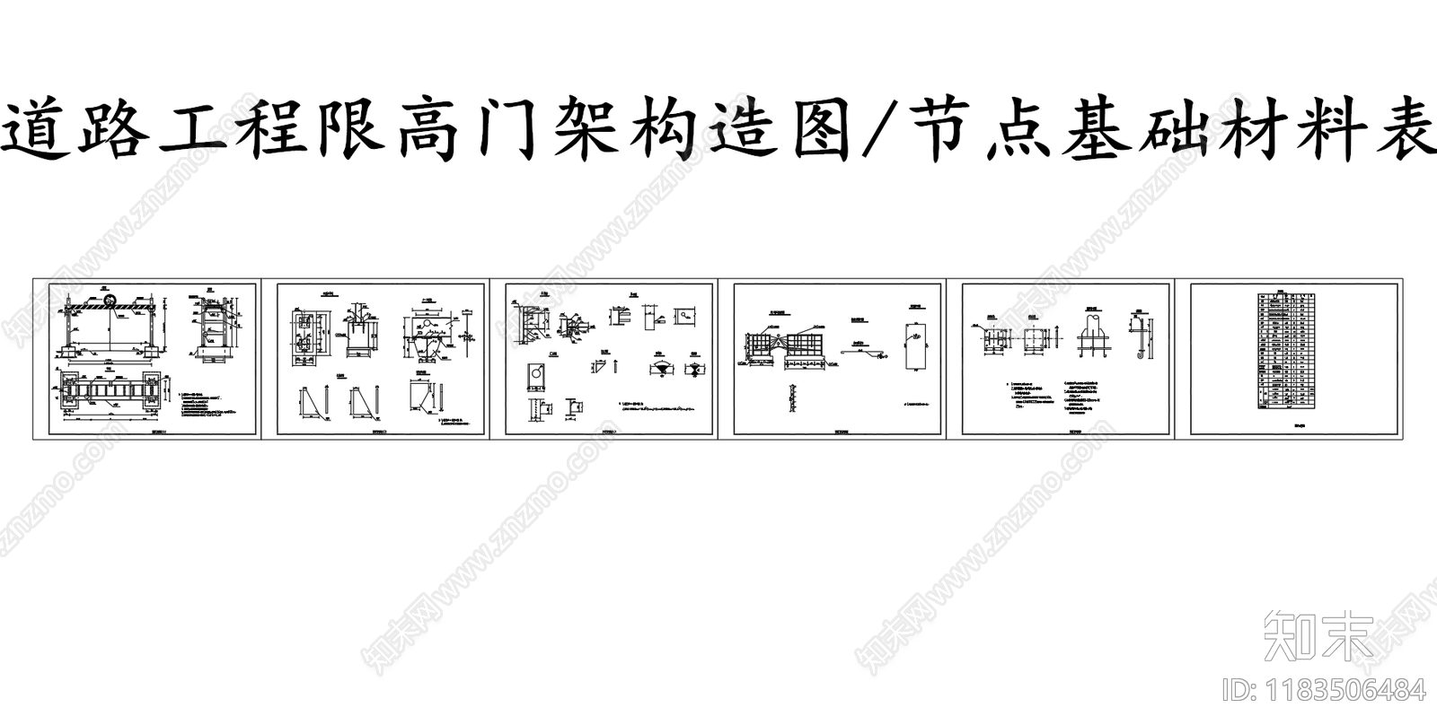 现代其他节点详图cad施工图下载【ID:1183506484】