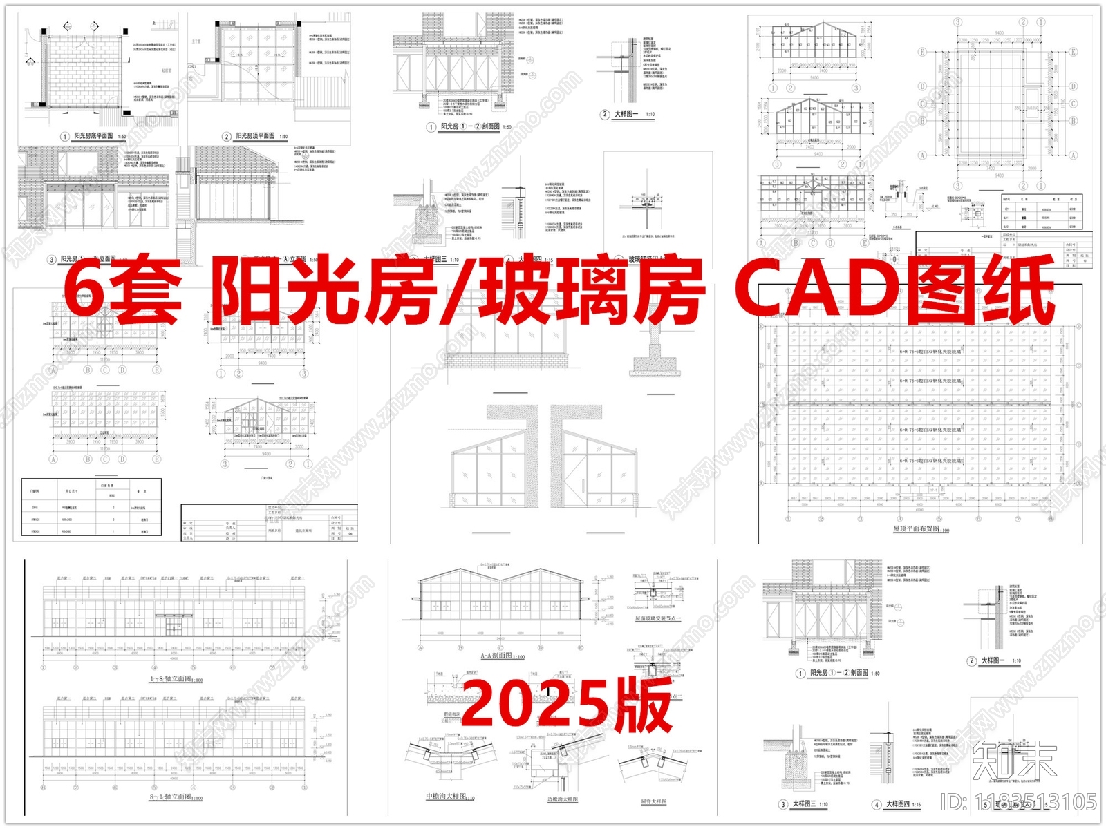 现代阳光房cad施工图下载【ID:1183513105】