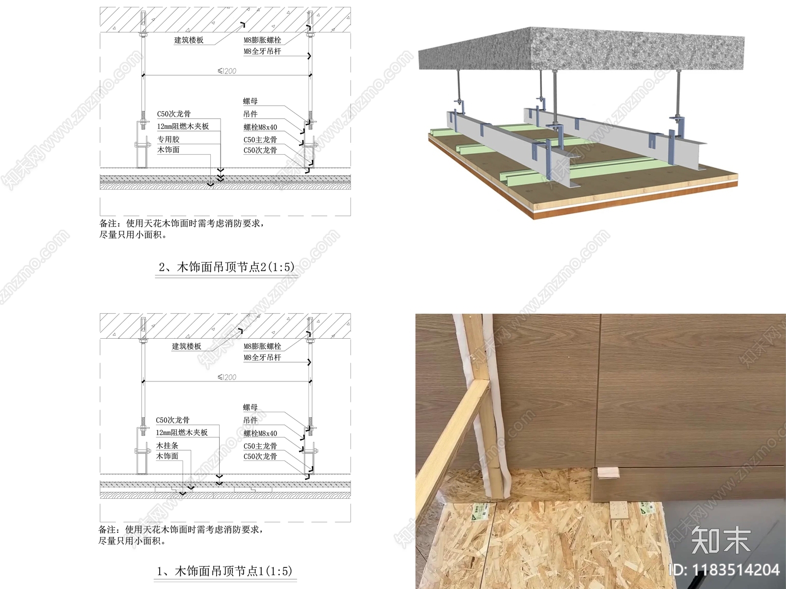 现代吊顶节点cad施工图下载【ID:1183514204】