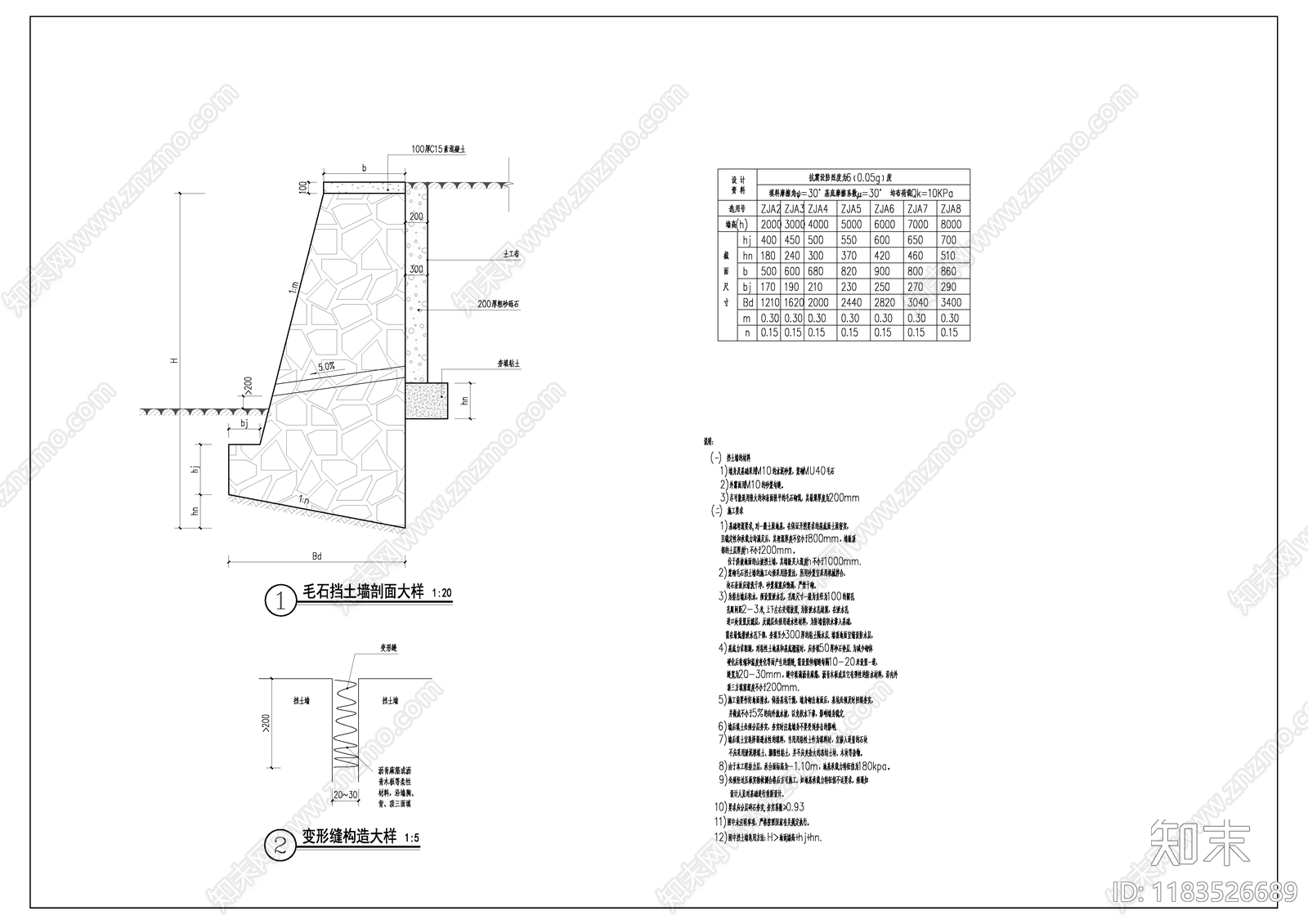 现代挡土墙cad施工图下载【ID:1183526689】