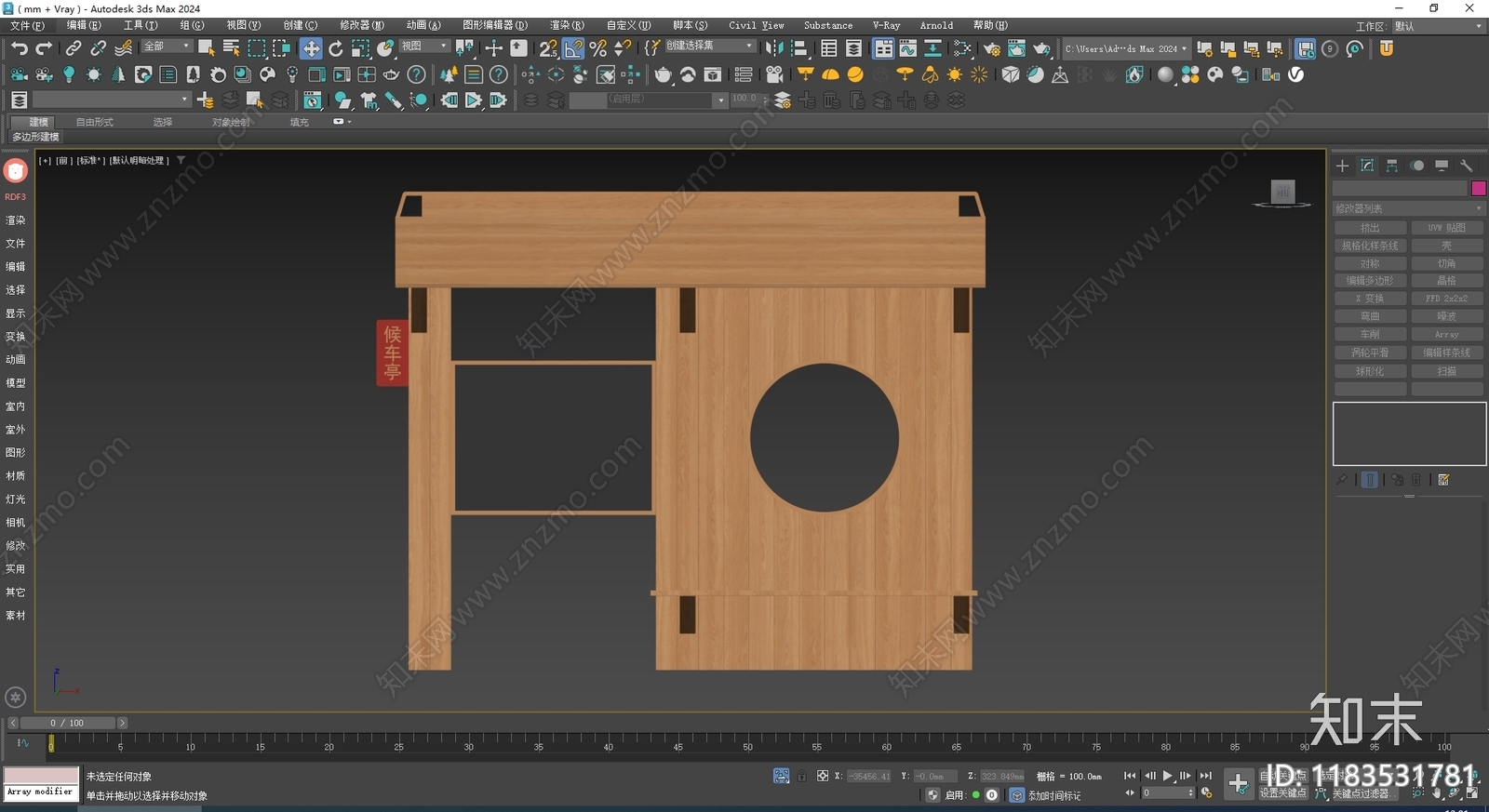 现代挂件3D模型下载【ID:1183531781】