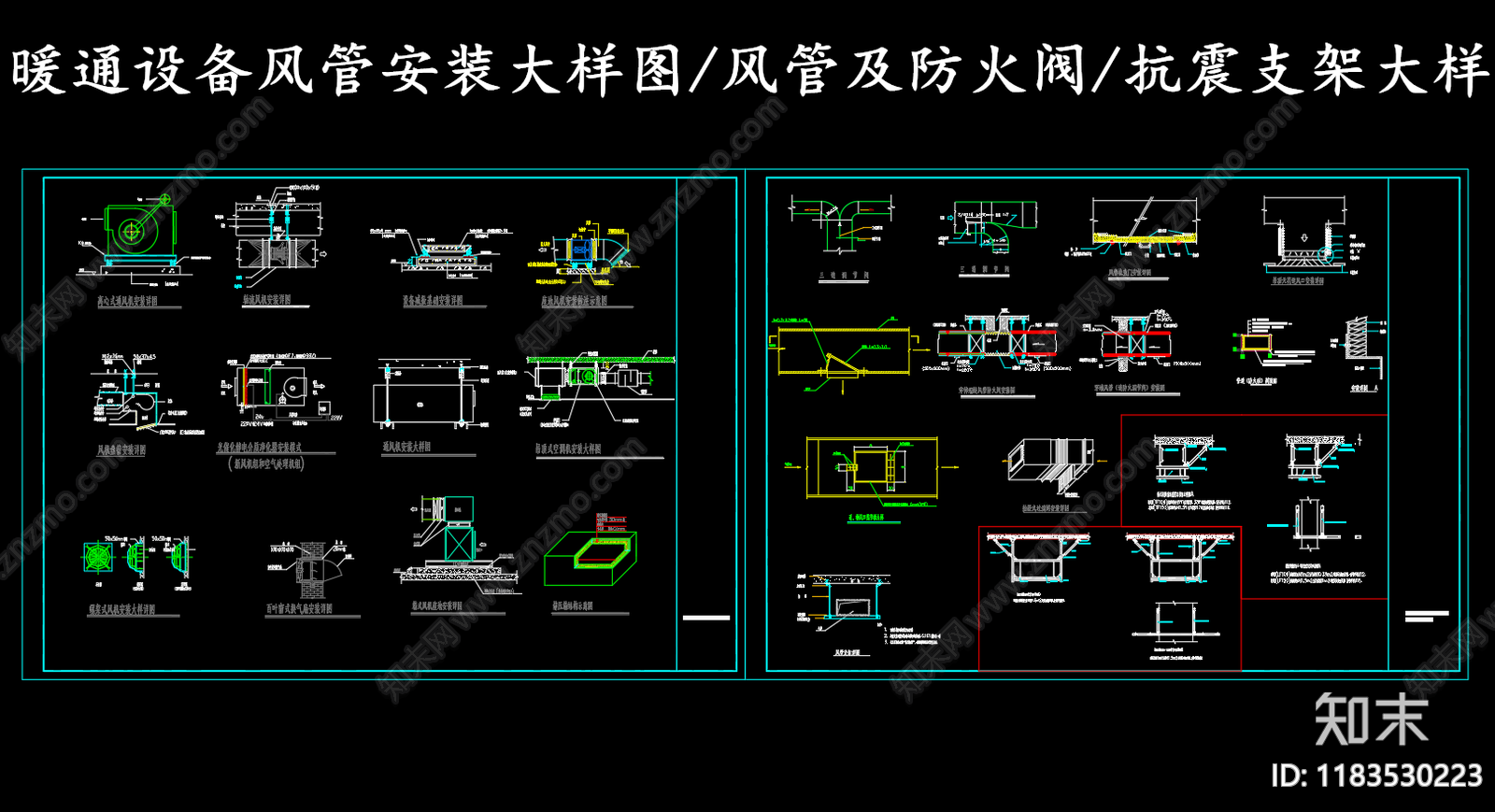 暖通节点cad施工图下载【ID:1183530223】