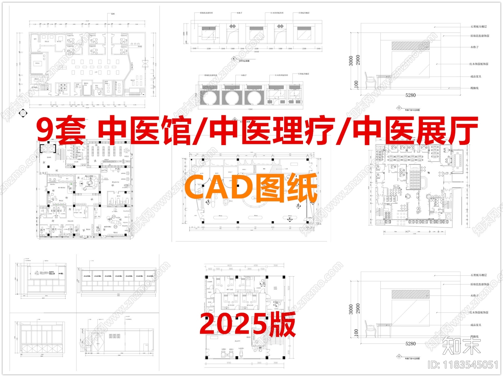 现代中医馆cad施工图下载【ID:1183545051】