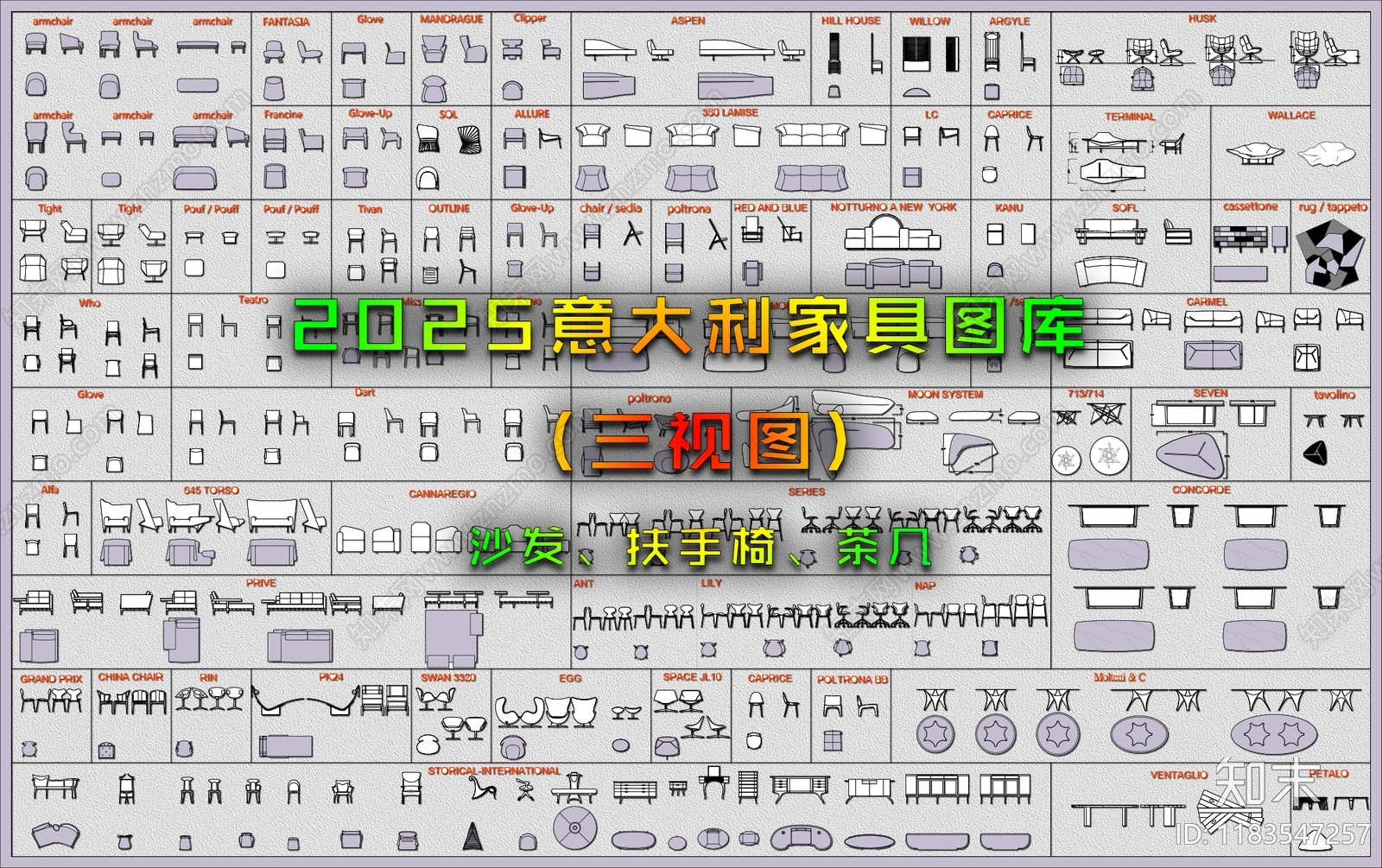 现代综合家具图库cad施工图下载【ID:1183547257】