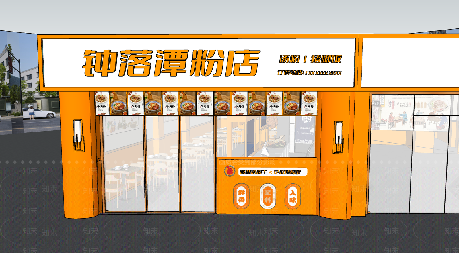现代面馆SU模型下载【ID:1183557934】