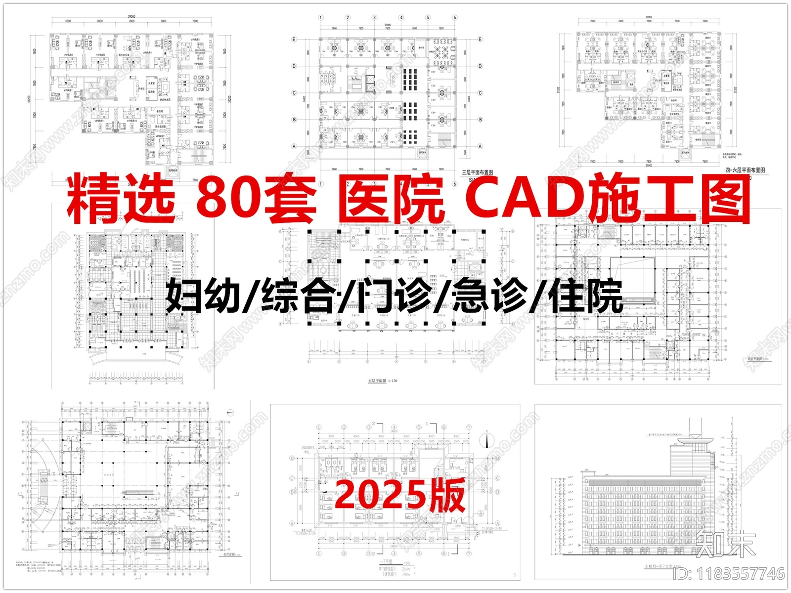 现代医院cad施工图下载【ID:1183557746】