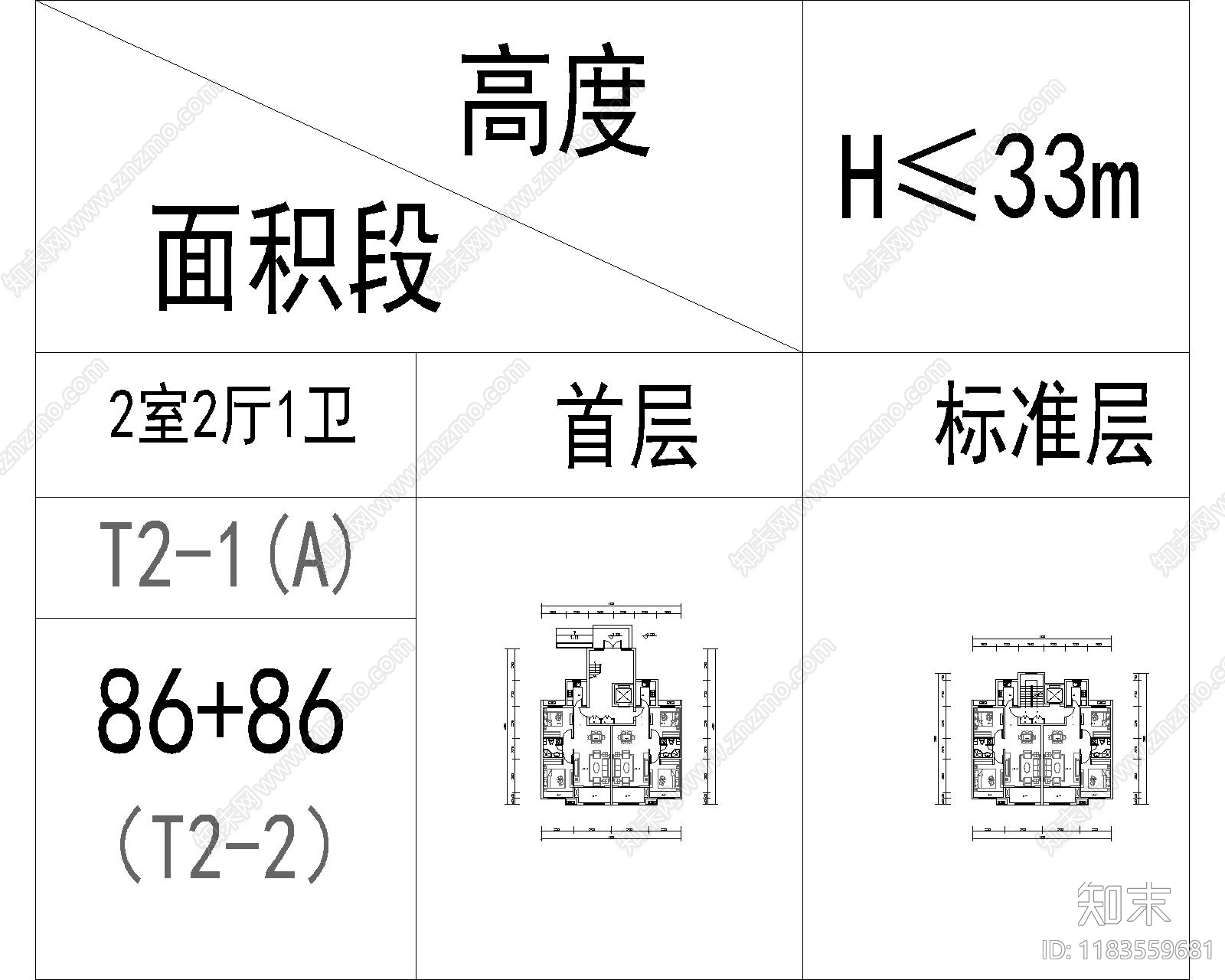 住宅楼建筑cad施工图下载【ID:1183559681】