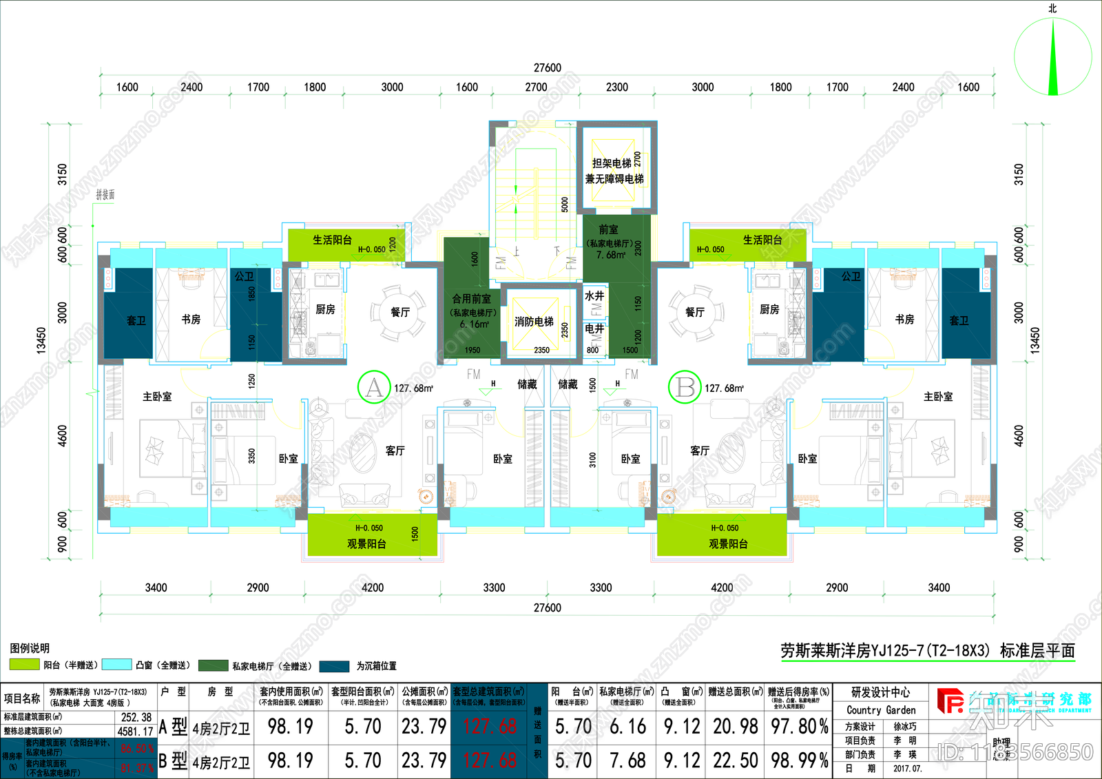 现代住宅楼建筑cad施工图下载【ID:1183566850】