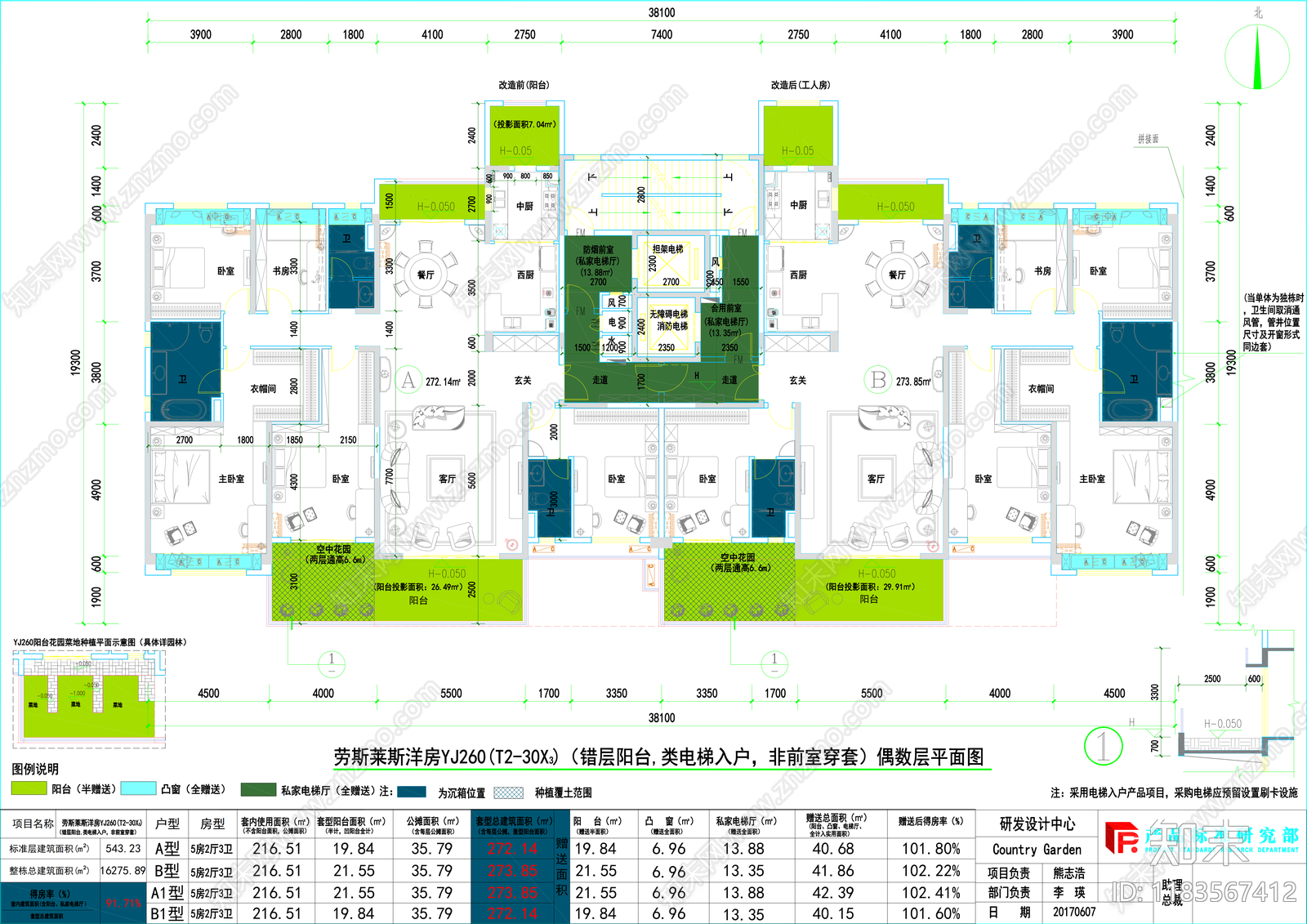 现代住宅楼建筑cad施工图下载【ID:1183567412】