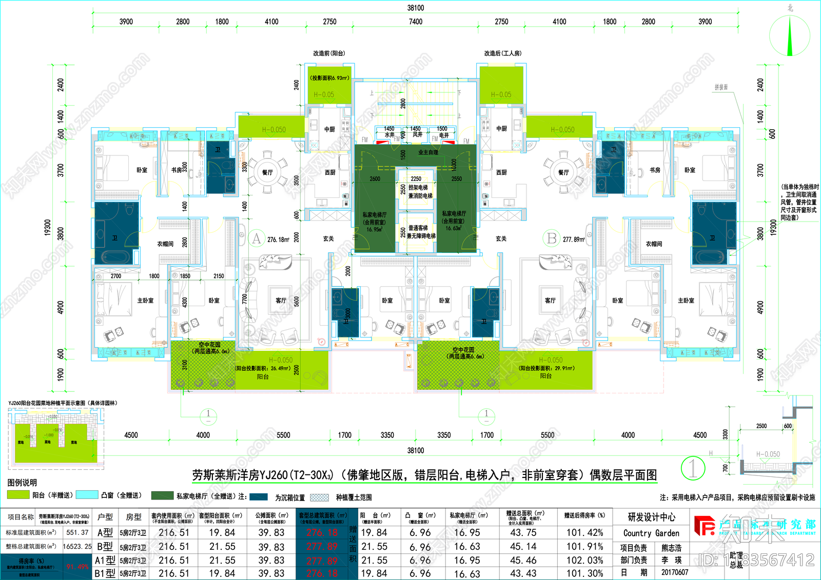 现代住宅楼建筑cad施工图下载【ID:1183567412】