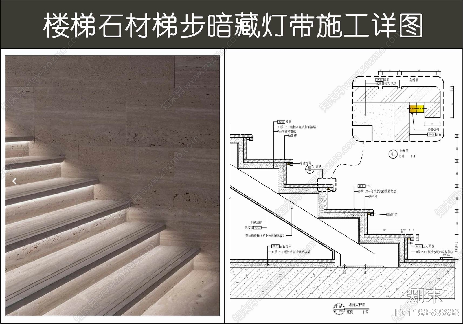 现代楼梯节点施工图下载【ID:1183568638】