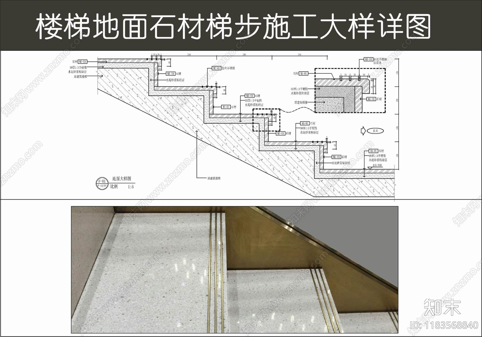 现代楼梯节点施工图下载【ID:1183568840】