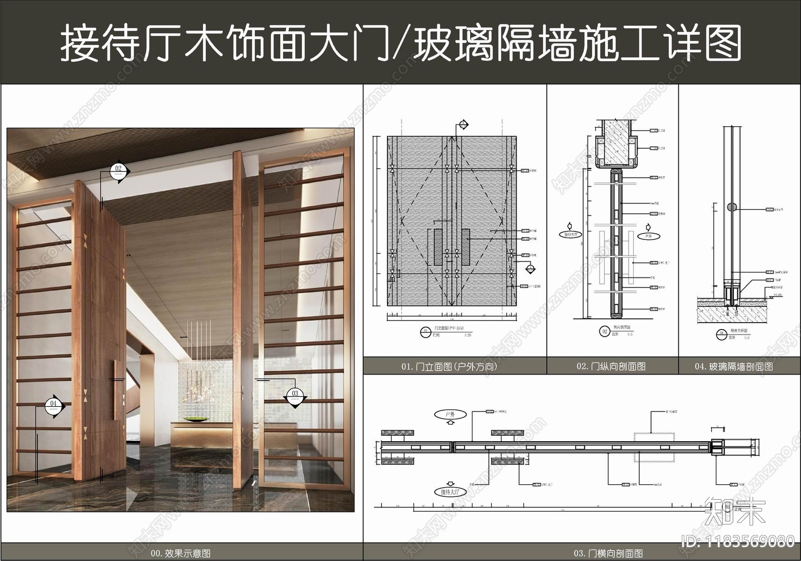 现代门节点施工图下载【ID:1183569080】