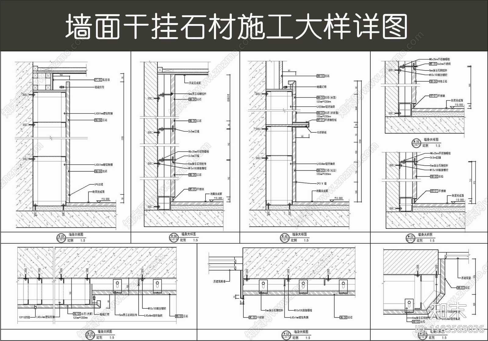 现代墙面节点cad施工图下载【ID:1183569036】