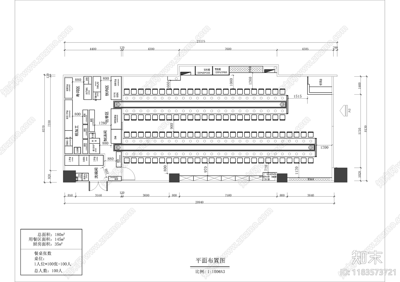 现代其他餐饮空间cad施工图下载【ID:1183573721】