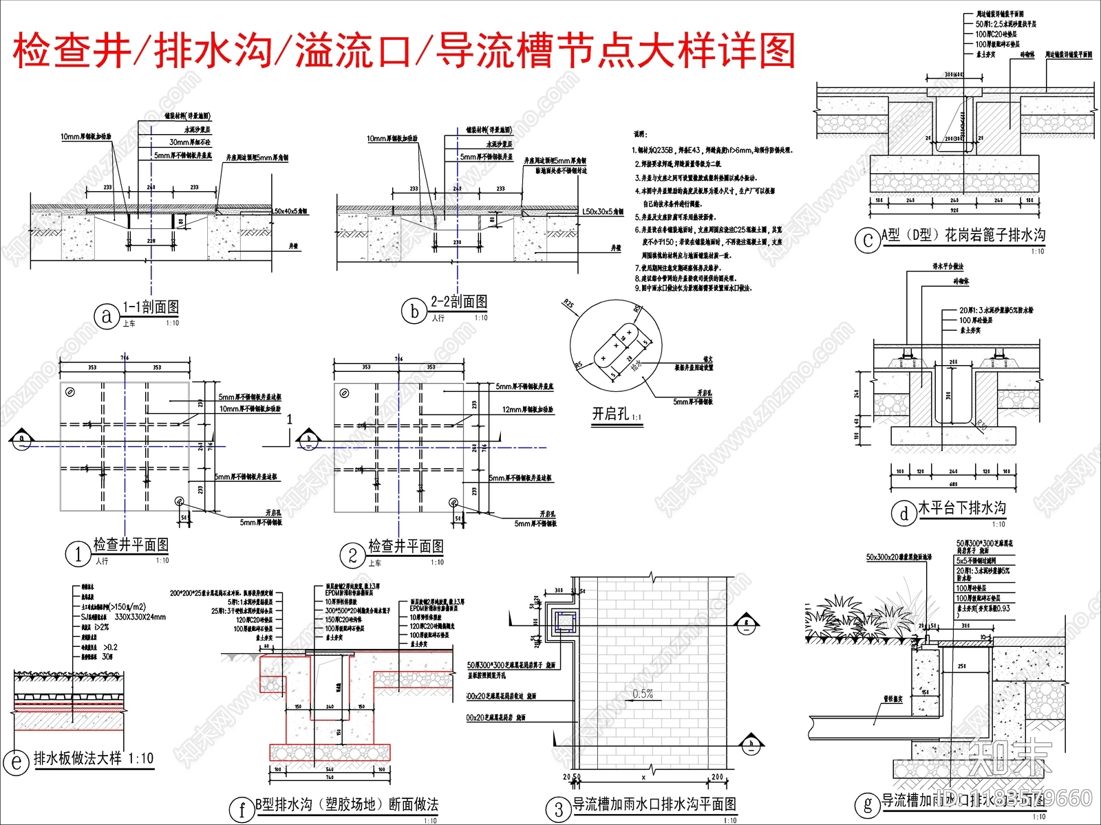 景观节点cad施工图下载【ID:1183579660】