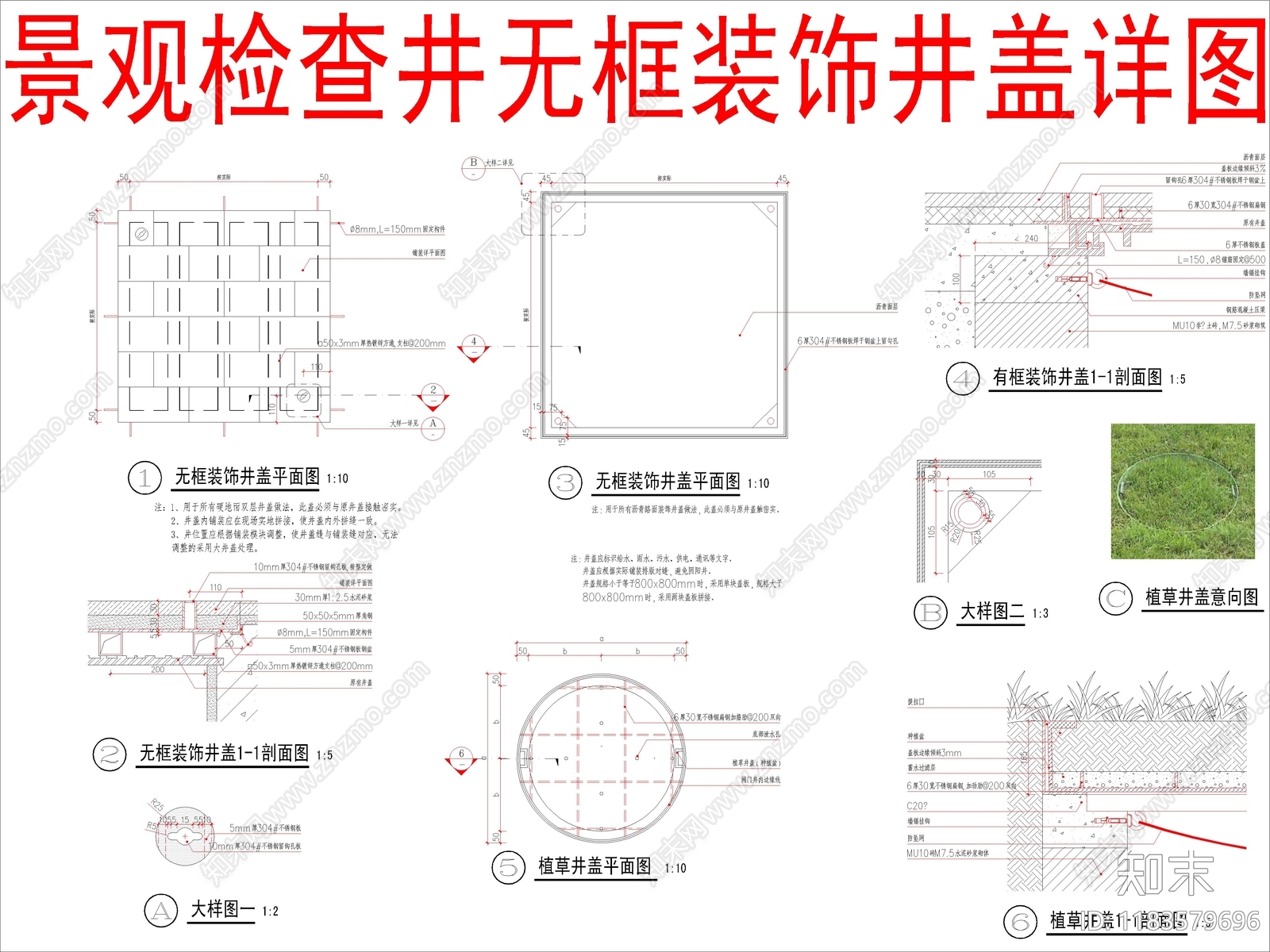 景观节点cad施工图下载【ID:1183579696】