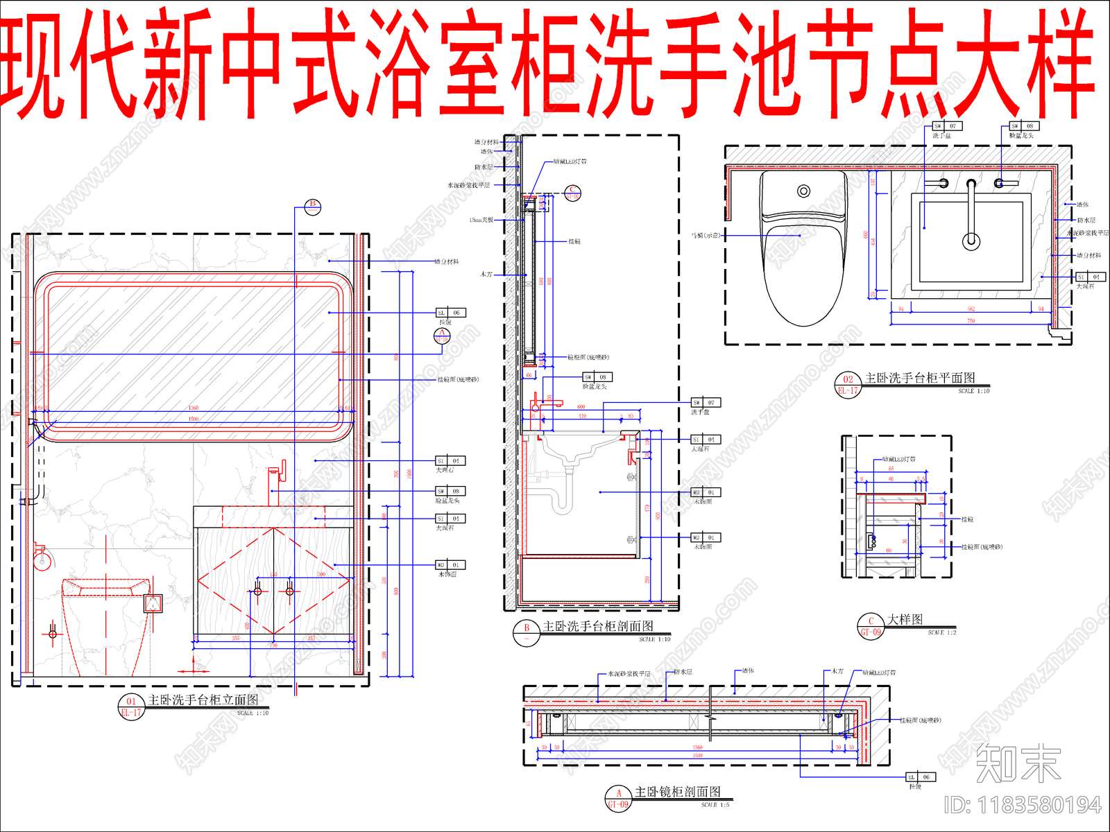 现代新中式卫浴节点cad施工图下载【ID:1183580194】