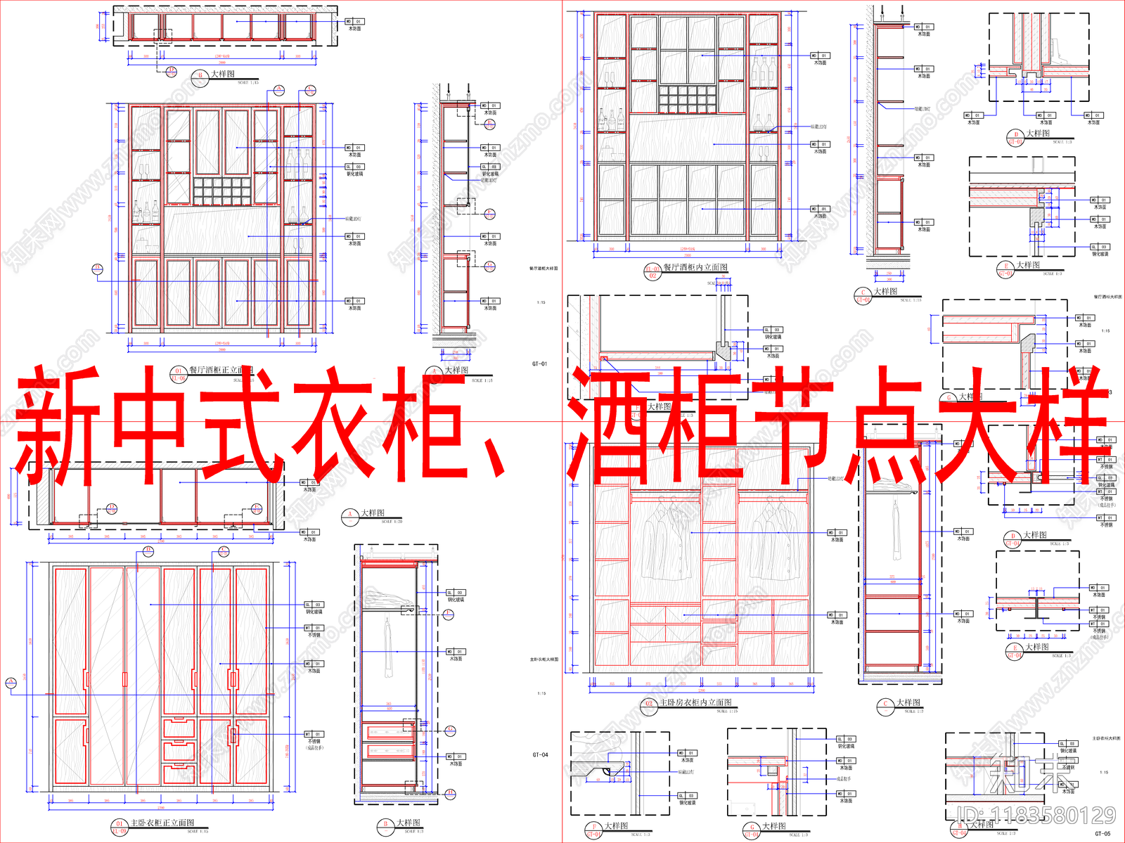 现代新中式家具节点详图施工图下载【ID:1183580129】