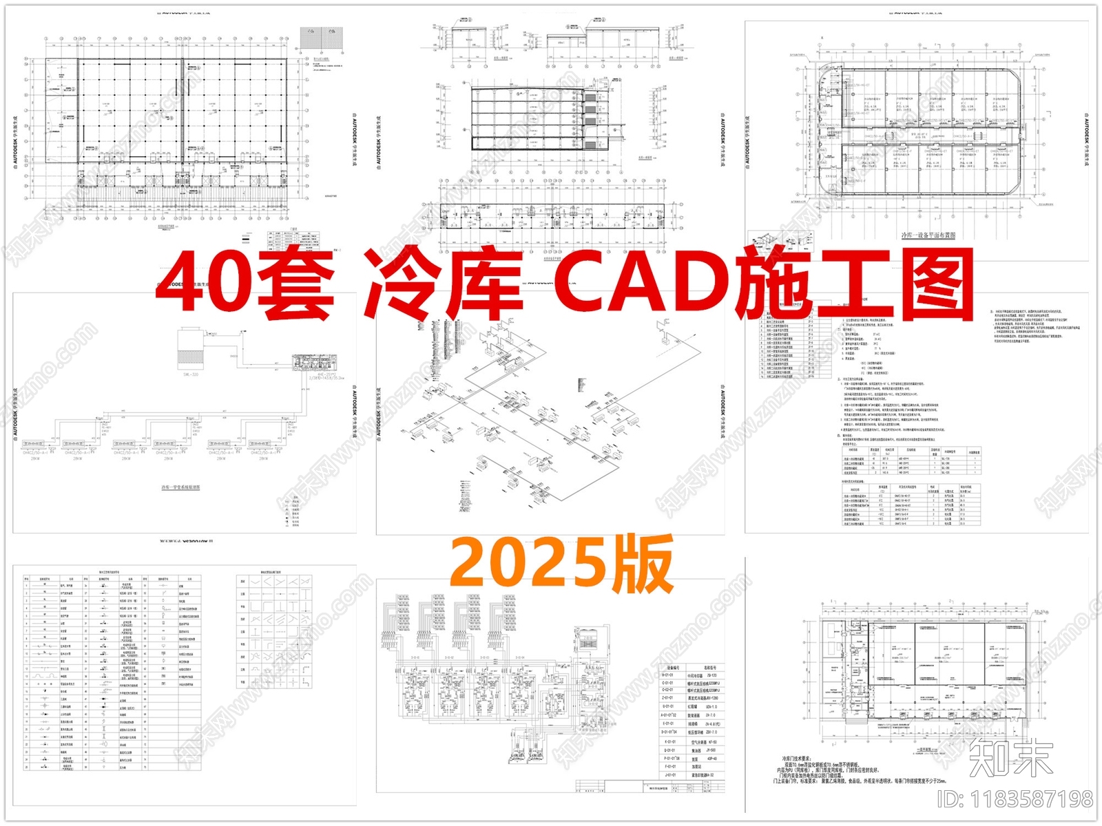 现代其他建筑施工图下载【ID:1183587198】