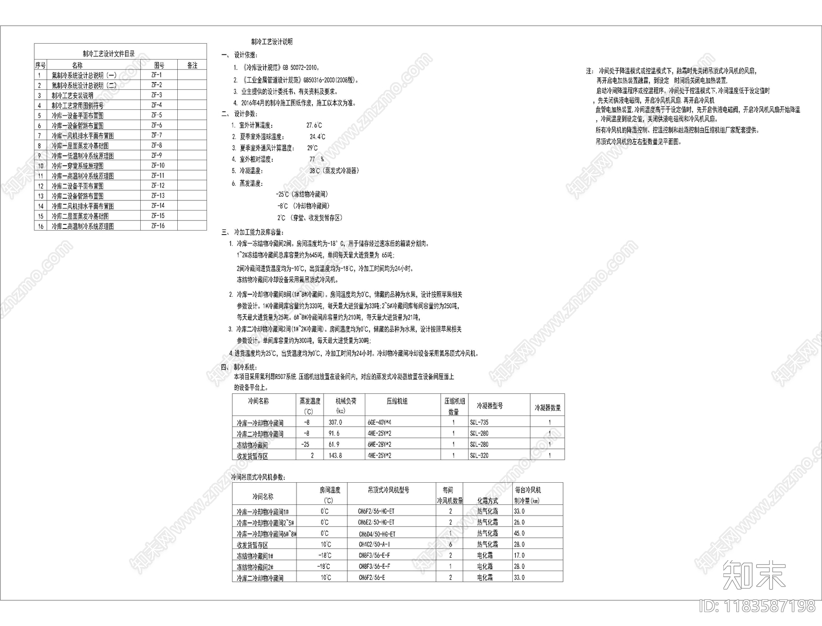 现代其他建筑cad施工图下载【ID:1183587198】