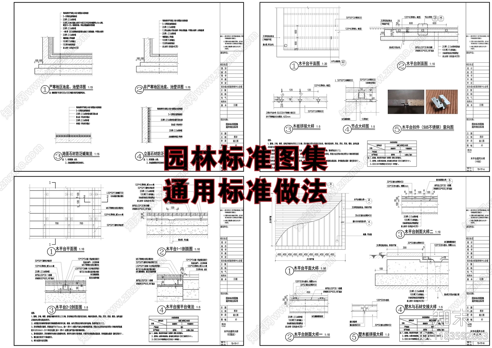 景观节点cad施工图下载【ID:1183592883】