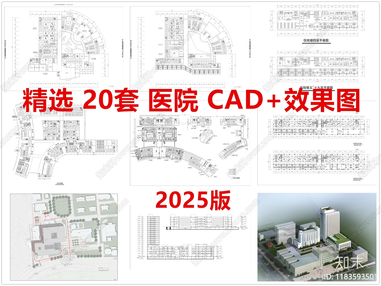 现代医院cad施工图下载【ID:1183593501】