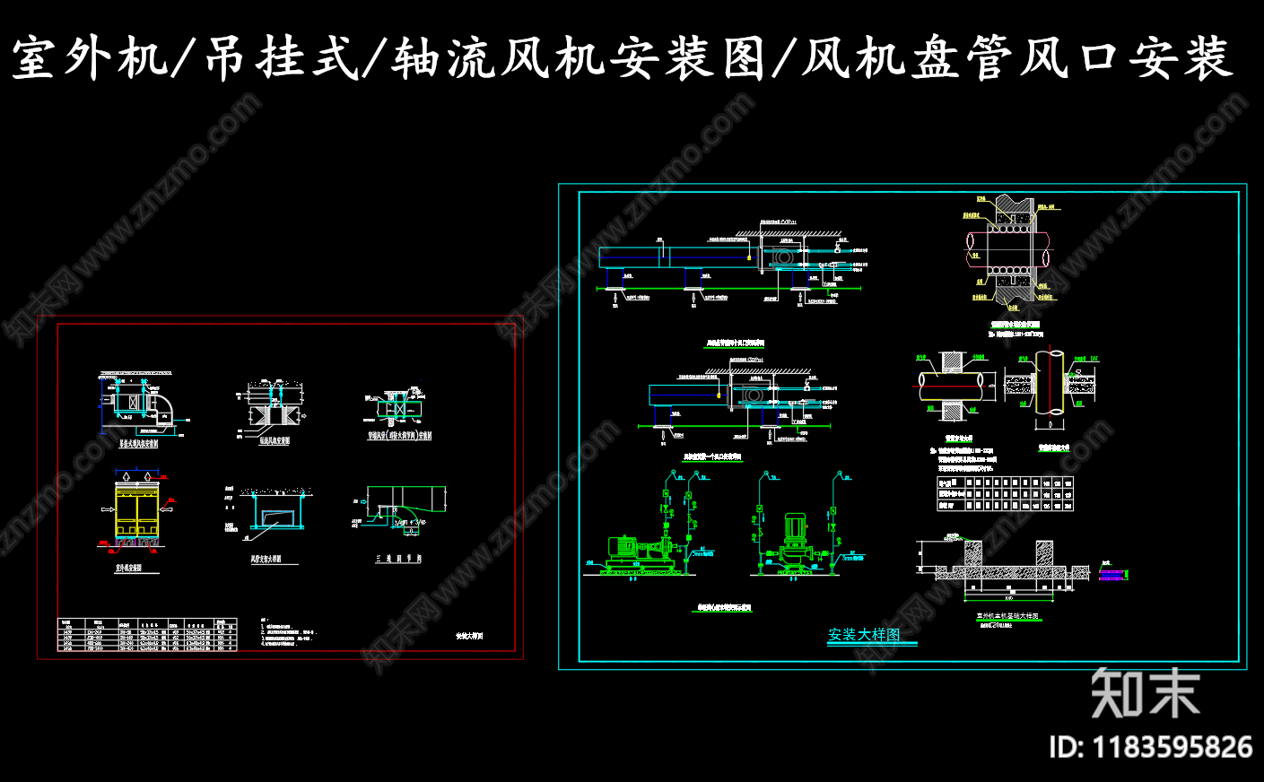 暖通节点cad施工图下载【ID:1183595826】