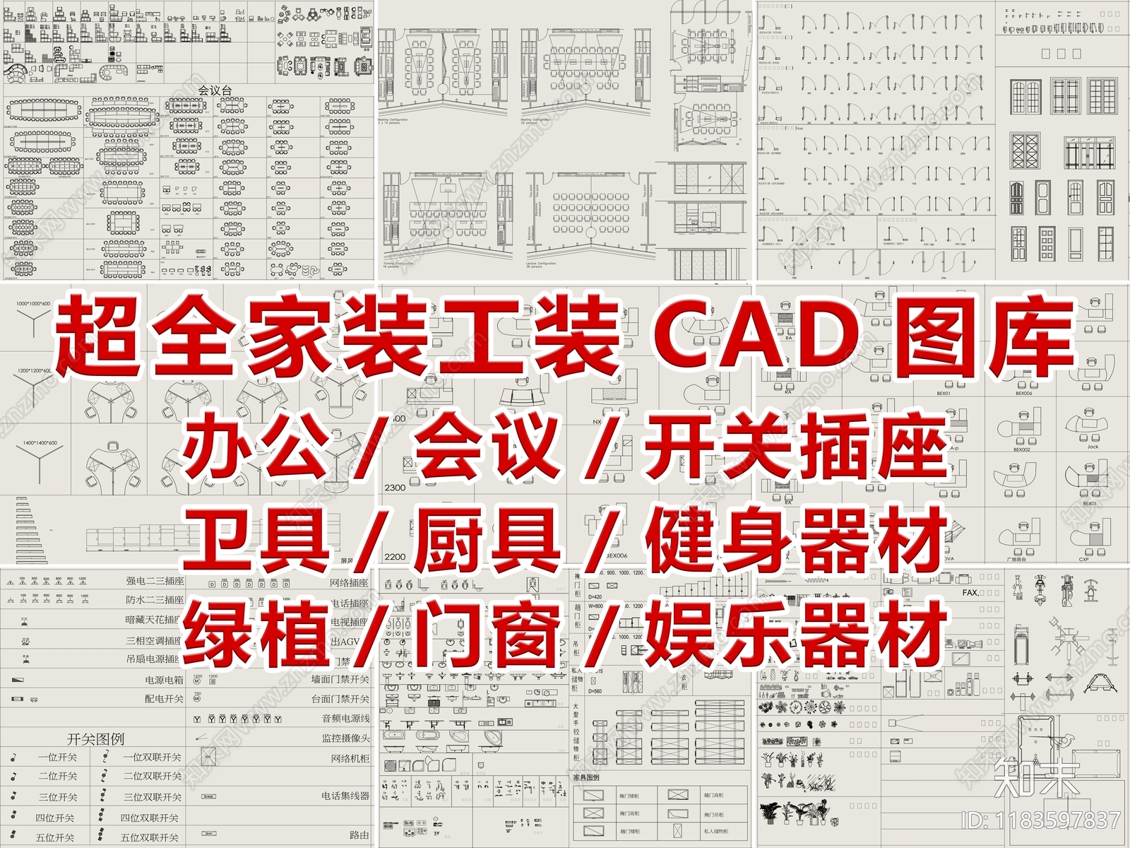 2025超全家装工装CAD图库cad施工图下载【ID:1183597837】